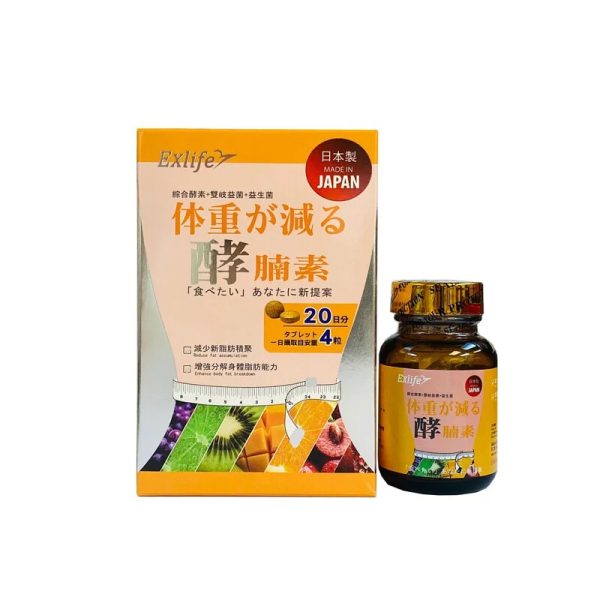 80's Exlife 酵腩素（綜合酵素+雙岐益菌+益生菌）