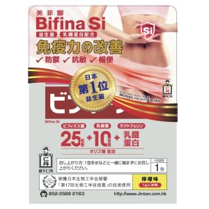 Jintan森下仁丹Bifina Si 晶球益生菌 30包