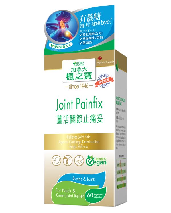 加拿大AG「楓之寶」薑活關節止痛妥 60粒素食膠囊