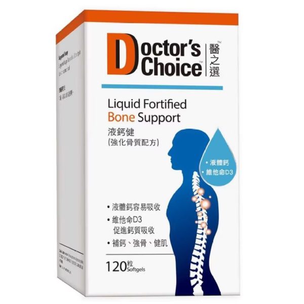 醫之選液鈣健 (強化骨質配方) 120粒